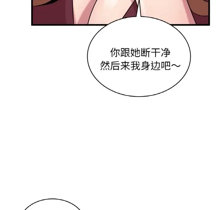 漫画《年轻代表/不该爱上妳》第30话第124张图