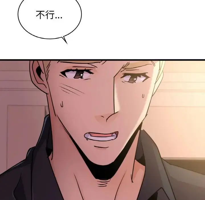 漫画《年轻代表/不该爱上妳》第30话第125张图