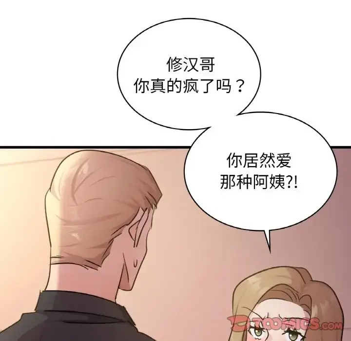 漫画《年轻代表/不该爱上妳》第30话第129张图