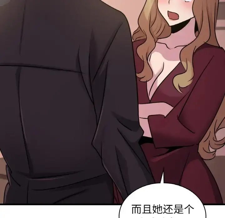 漫画《年轻代表/不该爱上妳》第30话第130张图