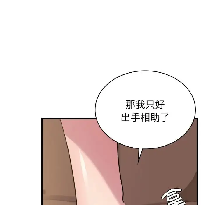 漫画《年轻代表/不该爱上妳》第30话第136张图