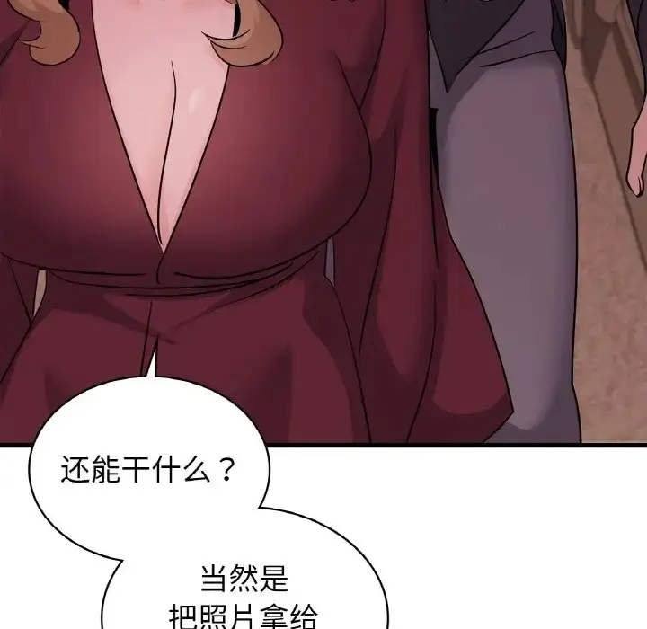 漫画《年轻代表/不该爱上妳》第30话第140张图