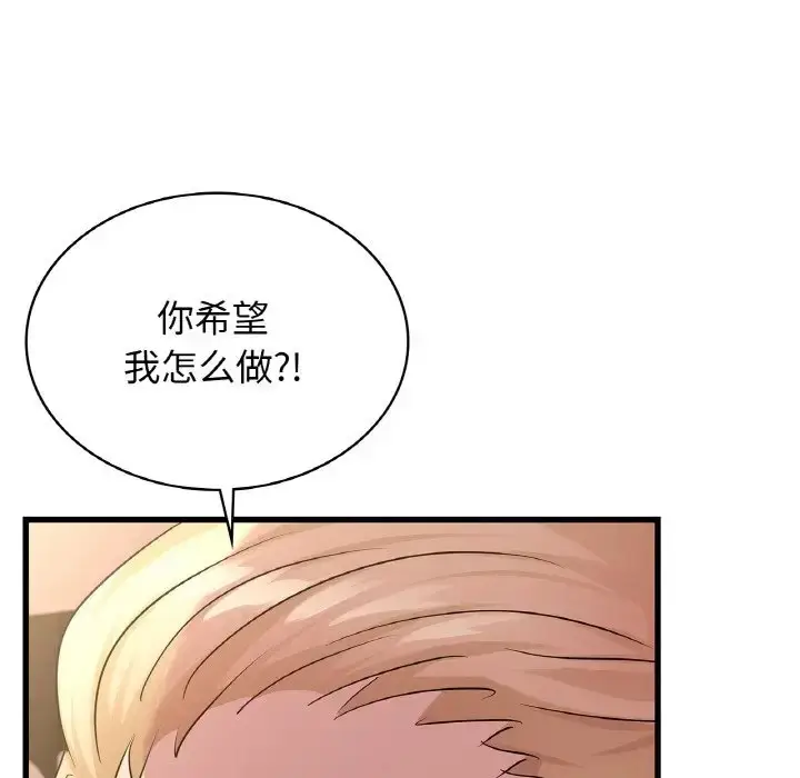 漫画《年轻代表/不该爱上妳》第30话第144张图