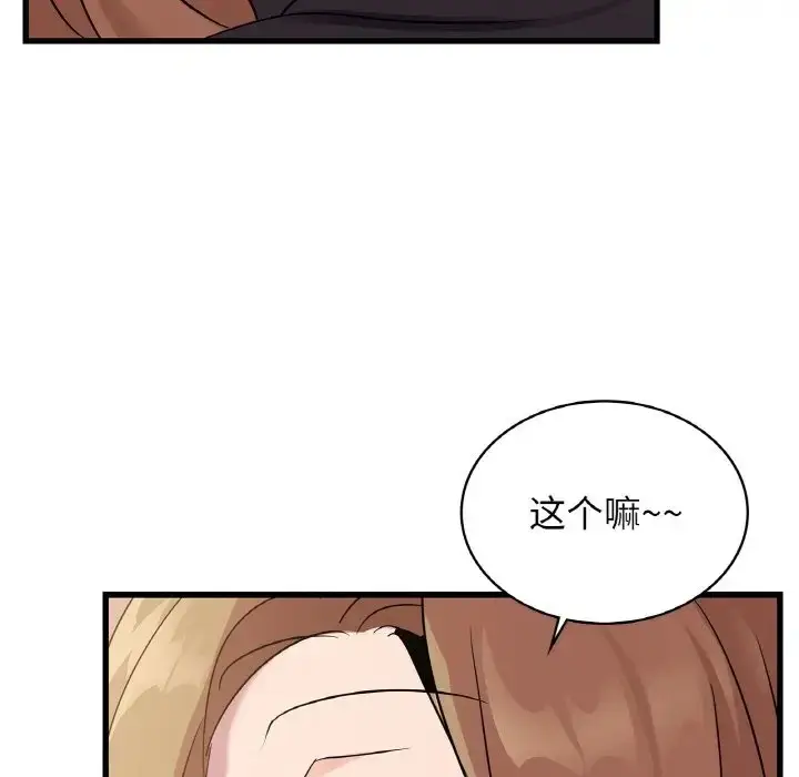 漫画《年轻代表/不该爱上妳》第30话第146张图