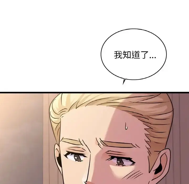 漫画《年轻代表/不该爱上妳》第30话第151张图