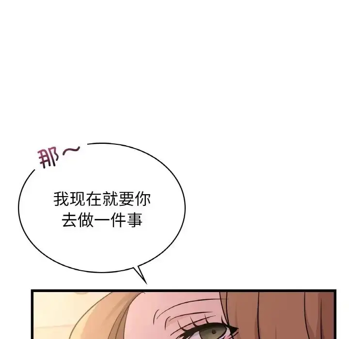 漫画《年轻代表/不该爱上妳》第30话第153张图