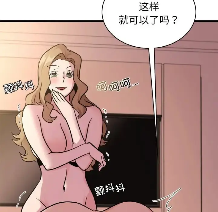 漫画《年轻代表/不该爱上妳》第30话第160张图