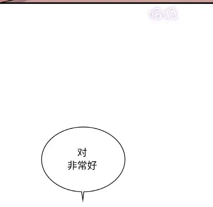 漫画《年轻代表/不该爱上妳》第30话第162张图