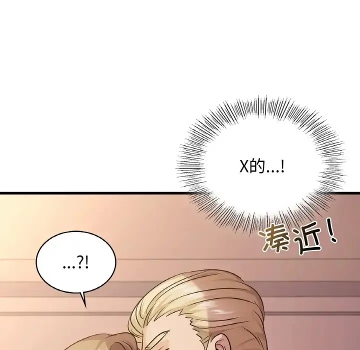 漫画《年轻代表/不该爱上妳》第30话第19张图