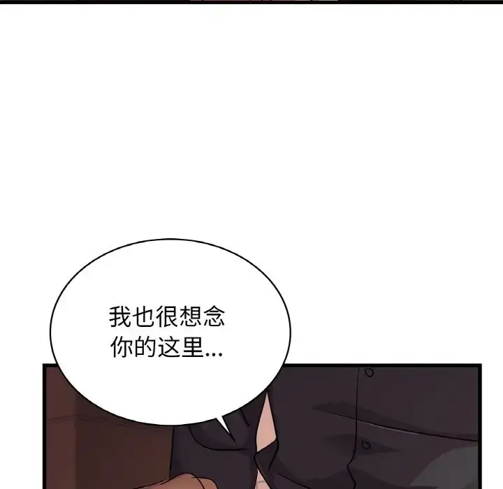 漫画《年轻代表/不该爱上妳》第30话第26张图