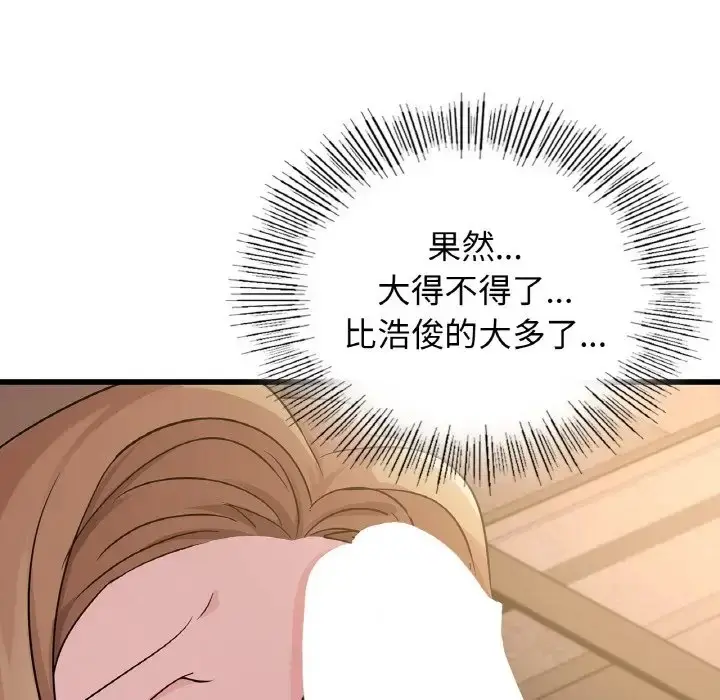 漫画《年轻代表/不该爱上妳》第30话第33张图