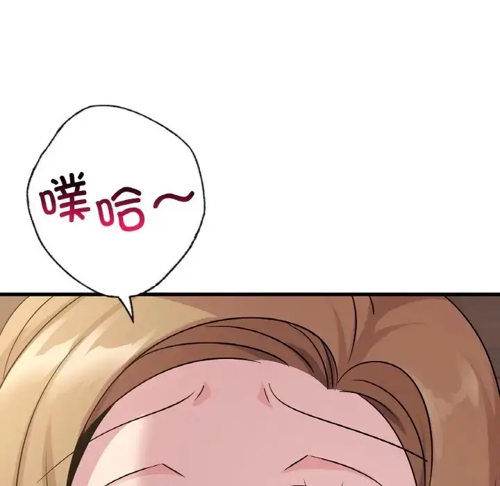 漫画《年轻代表/不该爱上妳》第30话第41张图