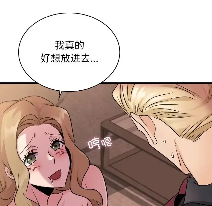漫画《年轻代表/不该爱上妳》第30话第44张图