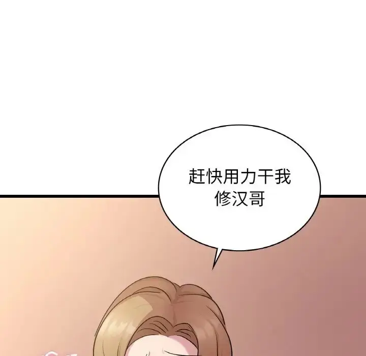 漫画《年轻代表/不该爱上妳》第30话第46张图