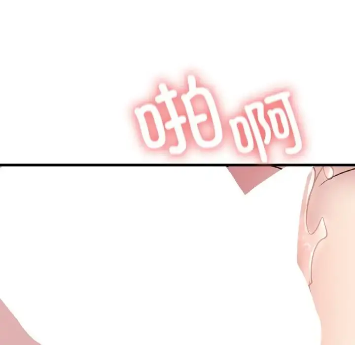 漫画《年轻代表/不该爱上妳》第30话第59张图