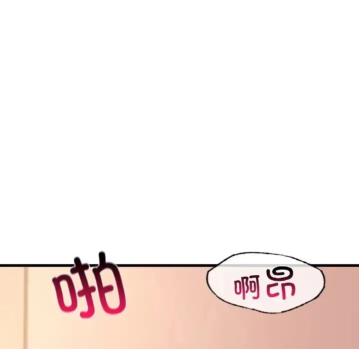 漫画《年轻代表/不该爱上妳》第30话第61张图