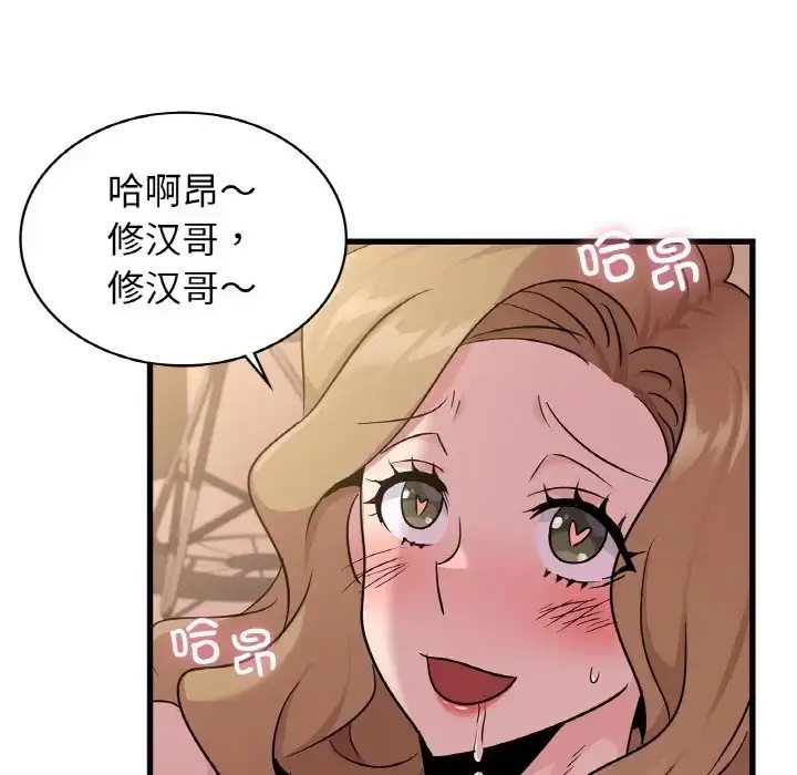 漫画《年轻代表/不该爱上妳》第30话第64张图