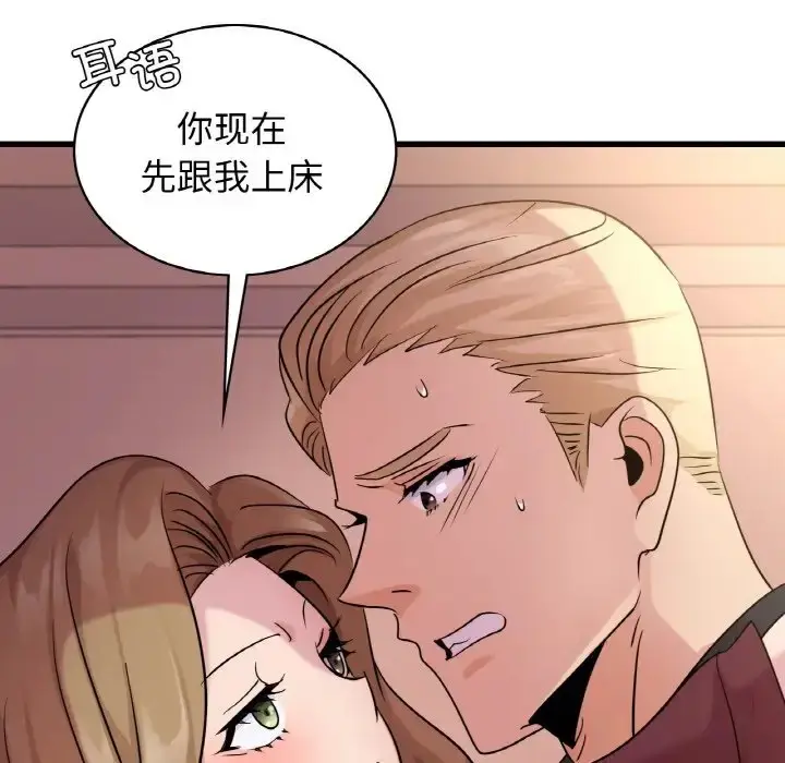 漫画《年轻代表/不该爱上妳》第30话第7张图
