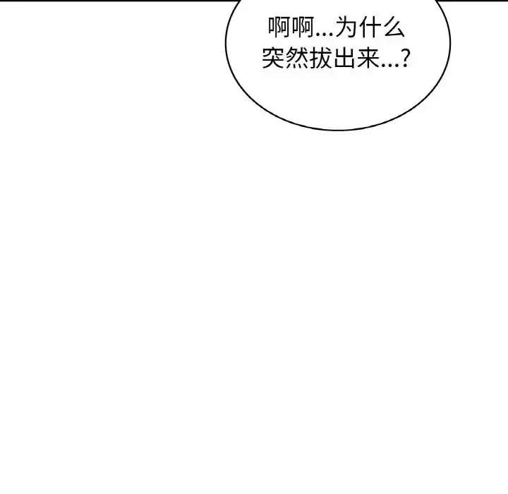 漫画《年轻代表/不该爱上妳》第30话第73张图