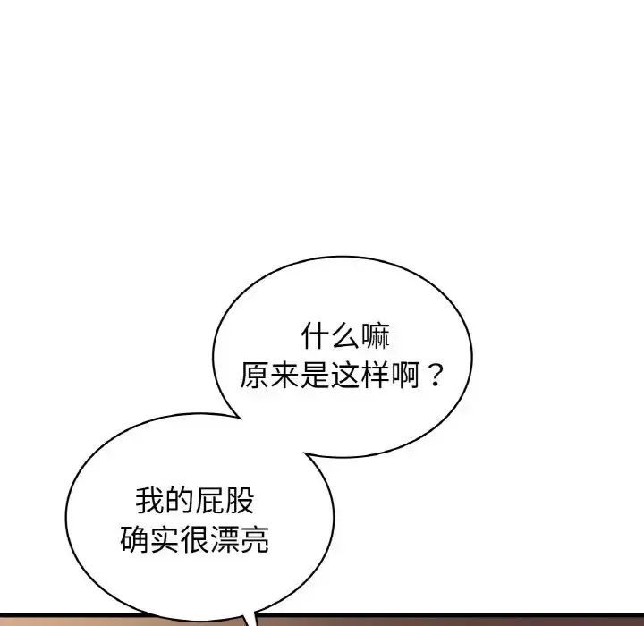 漫画《年轻代表/不该爱上妳》第30话第76张图