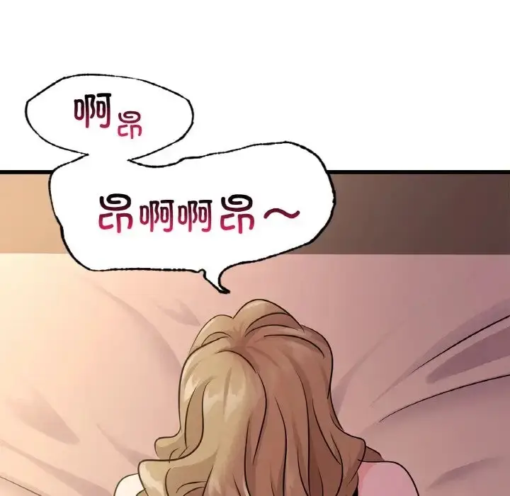 漫画《年轻代表/不该爱上妳》第30话第83张图