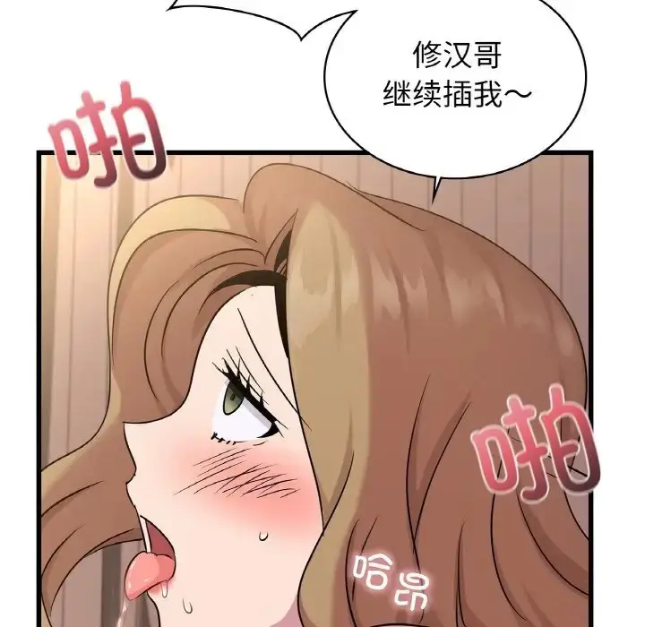 漫画《年轻代表/不该爱上妳》第30话第86张图