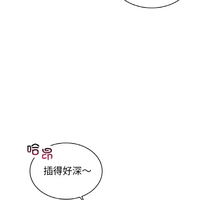 漫画《年轻代表/不该爱上妳》第30话第88张图