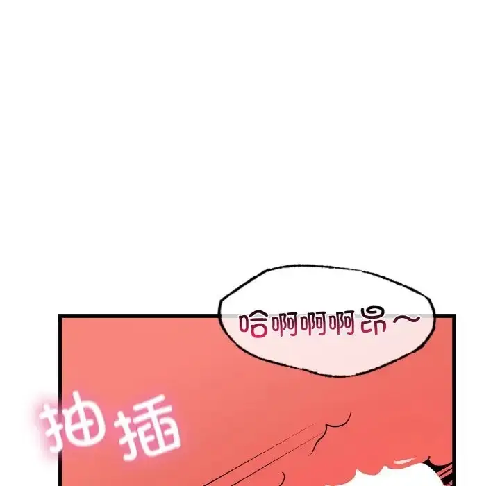 漫画《年轻代表/不该爱上妳》第30话第91张图
