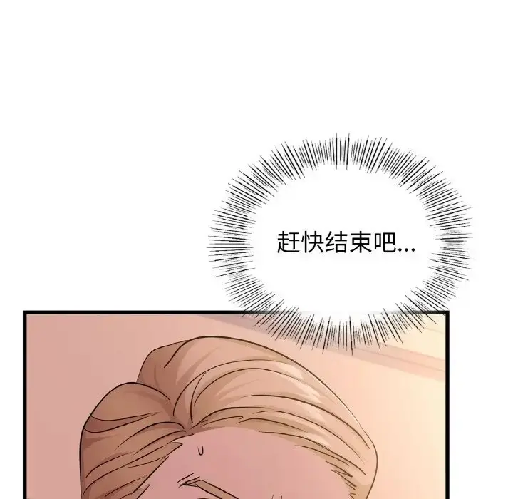 漫画《年轻代表/不该爱上妳》第30话第95张图