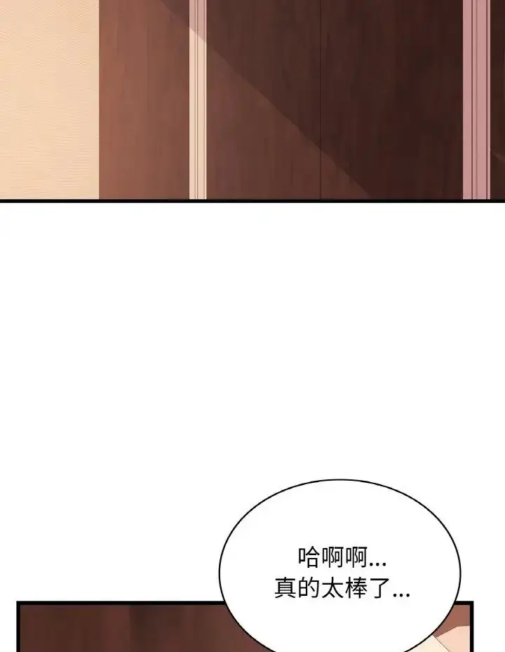 漫画《年轻代表/不该爱上妳》第31话第104张图
