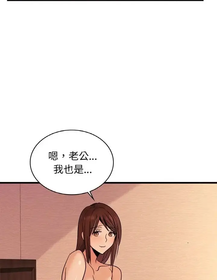 漫画《年轻代表/不该爱上妳》第31话第106张图