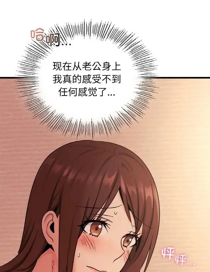 漫画《年轻代表/不该爱上妳》第31话第108张图
