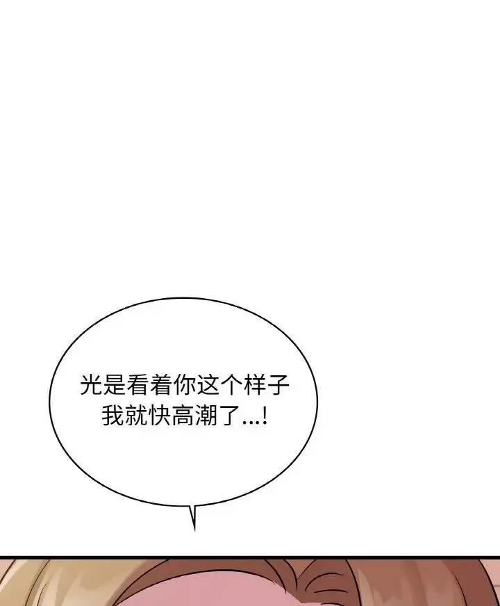 漫画《年轻代表/不该爱上妳》第31话第13张图