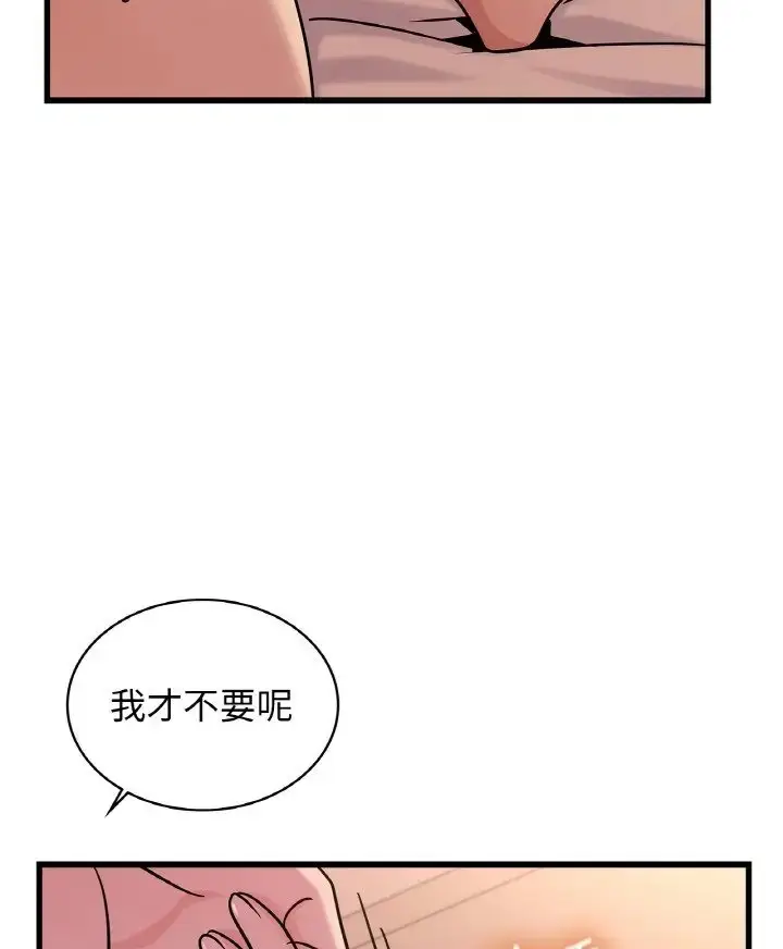 漫画《年轻代表/不该爱上妳》第31话第17张图
