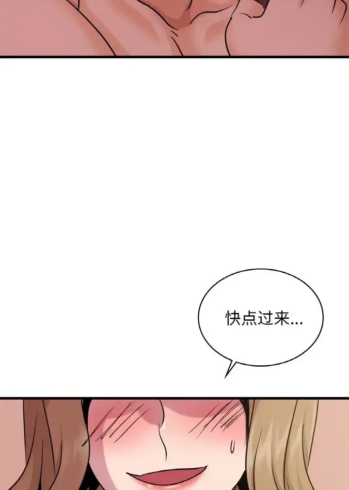 漫画《年轻代表/不该爱上妳》第31话第24张图