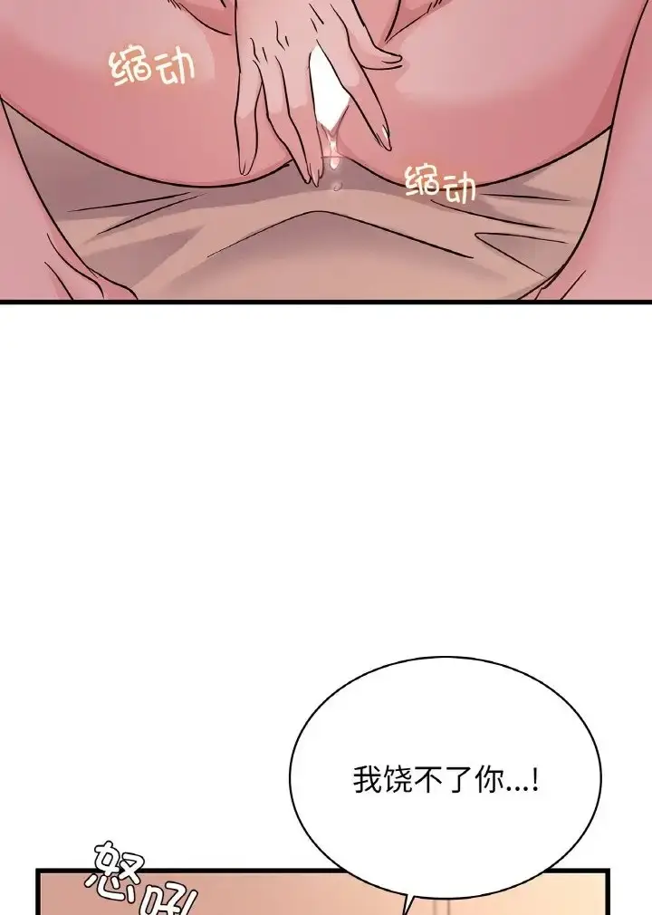 漫画《年轻代表/不该爱上妳》第31话第27张图
