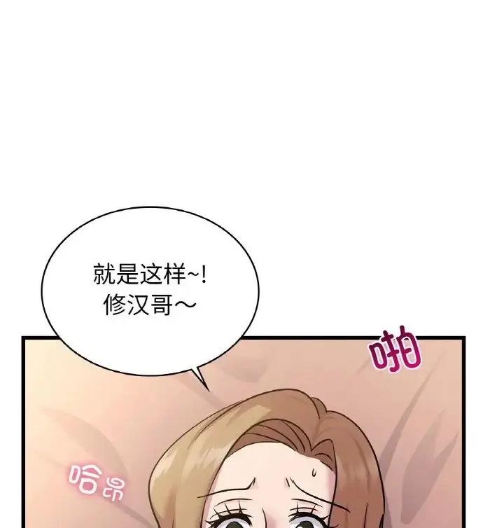 漫画《年轻代表/不该爱上妳》第31话第33张图