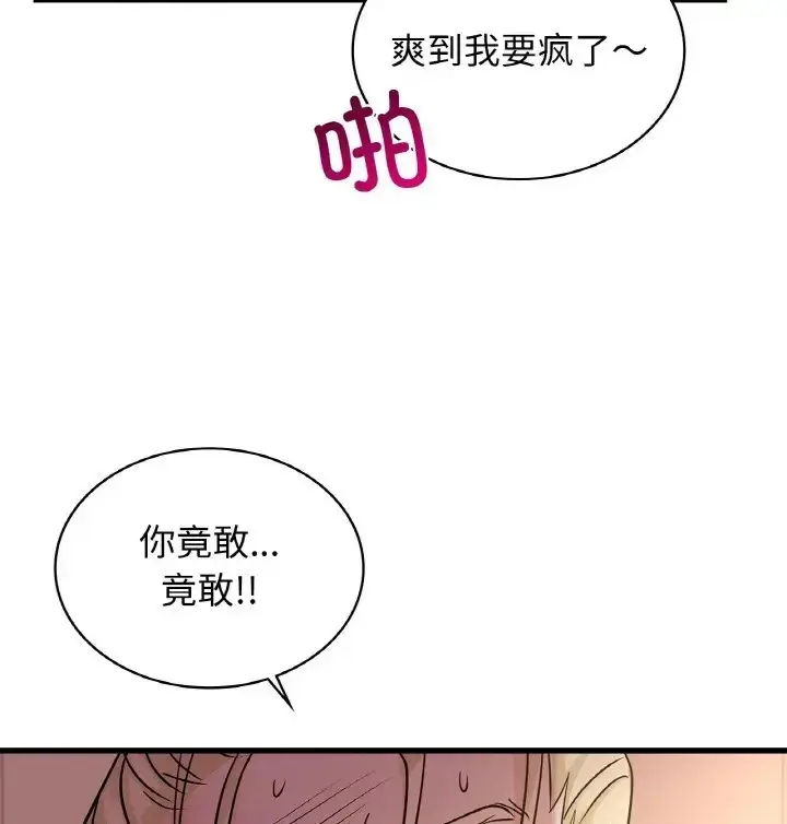 漫画《年轻代表/不该爱上妳》第31话第35张图