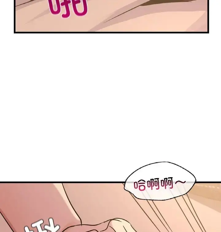 漫画《年轻代表/不该爱上妳》第31话第39张图