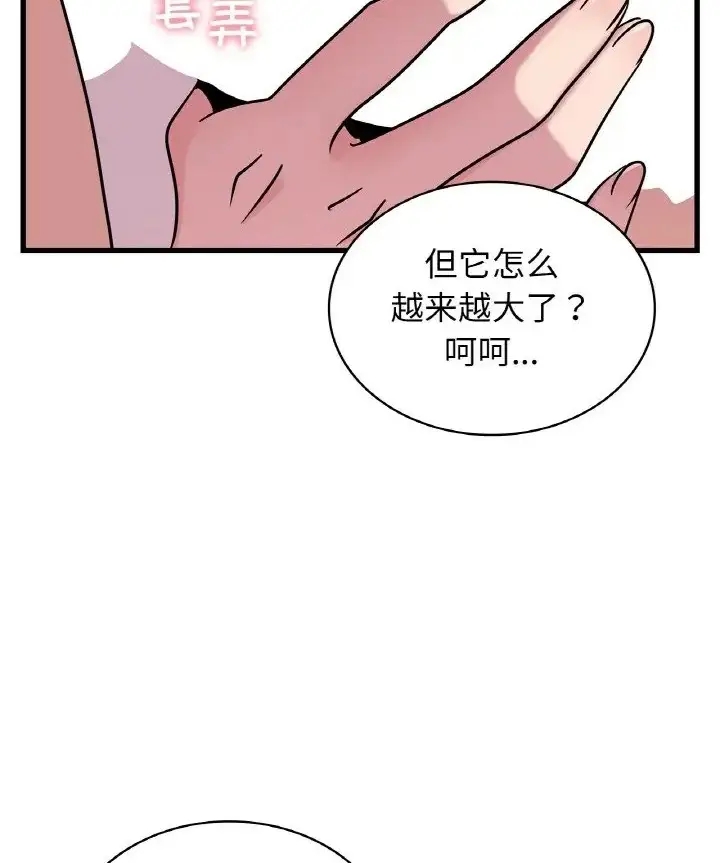 漫画《年轻代表/不该爱上妳》第31话第4张图