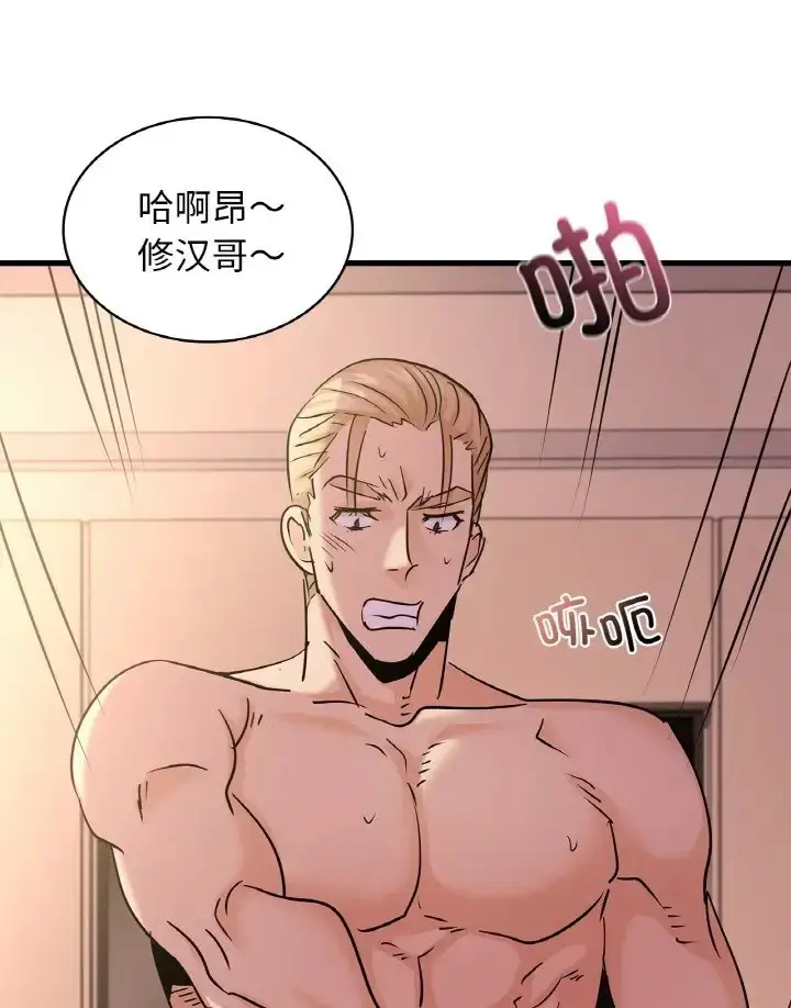 漫画《年轻代表/不该爱上妳》第31话第41张图