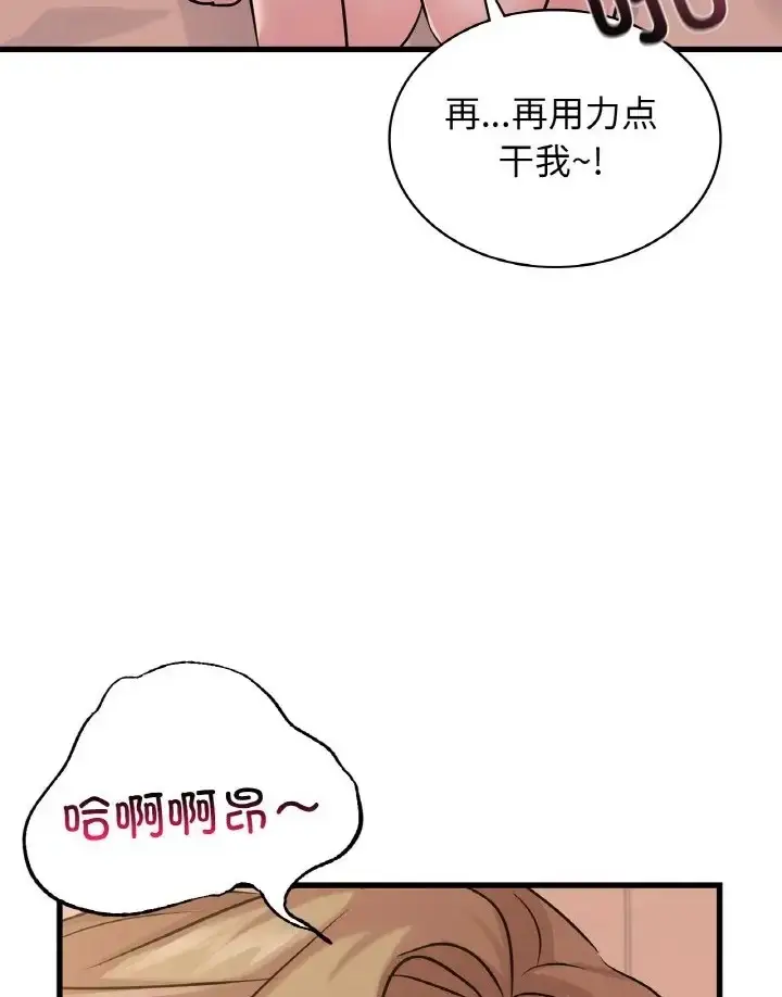 漫画《年轻代表/不该爱上妳》第31话第43张图