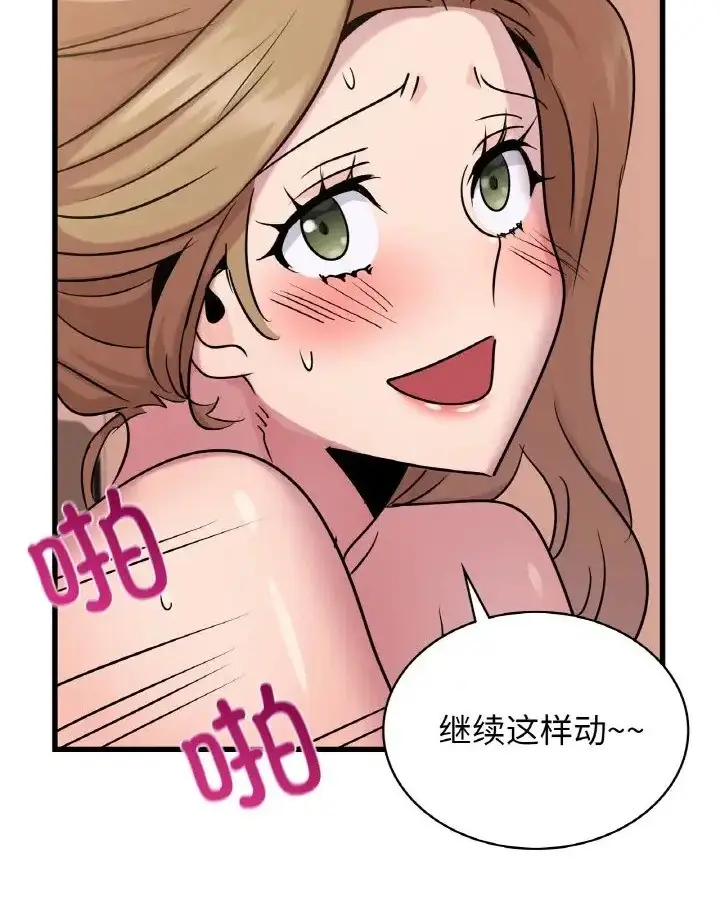 漫画《年轻代表/不该爱上妳》第31话第44张图