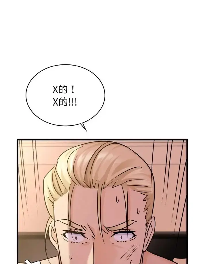 漫画《年轻代表/不该爱上妳》第31话第45张图