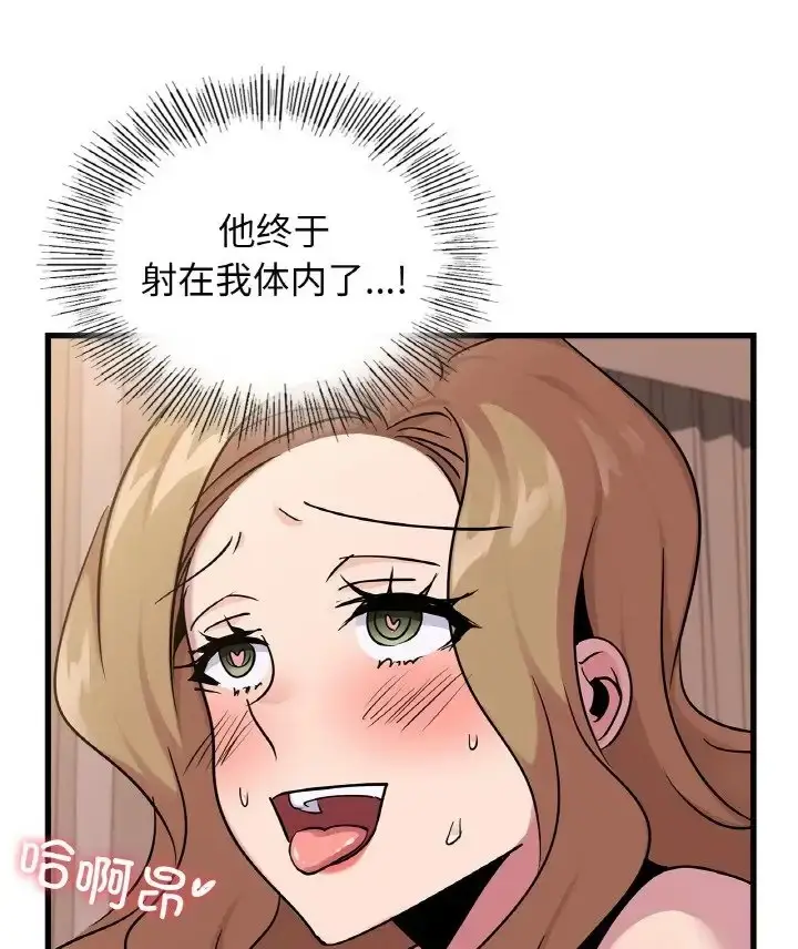 漫画《年轻代表/不该爱上妳》第31话第51张图