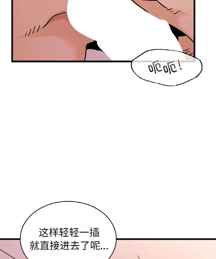 漫画《年轻代表/不该爱上妳》第31话第6张图