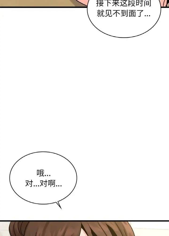 漫画《年轻代表/不该爱上妳》第31话第66张图