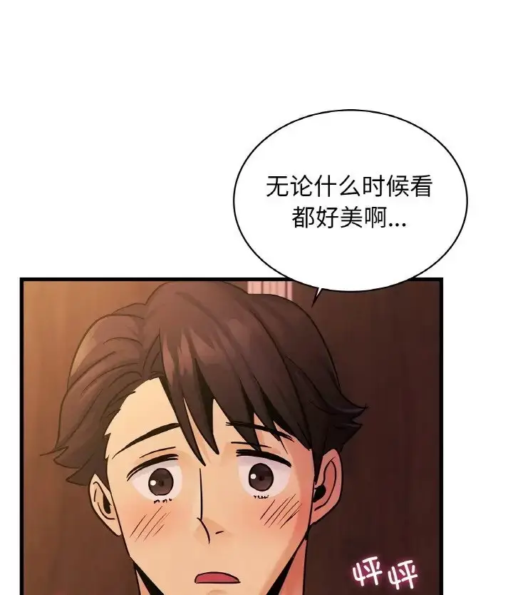 漫画《年轻代表/不该爱上妳》第31话第71张图