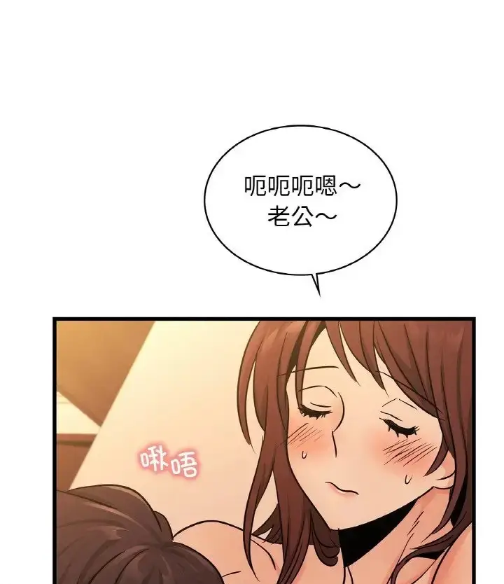 漫画《年轻代表/不该爱上妳》第31话第79张图