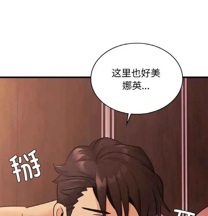 漫画《年轻代表/不该爱上妳》第31话第81张图